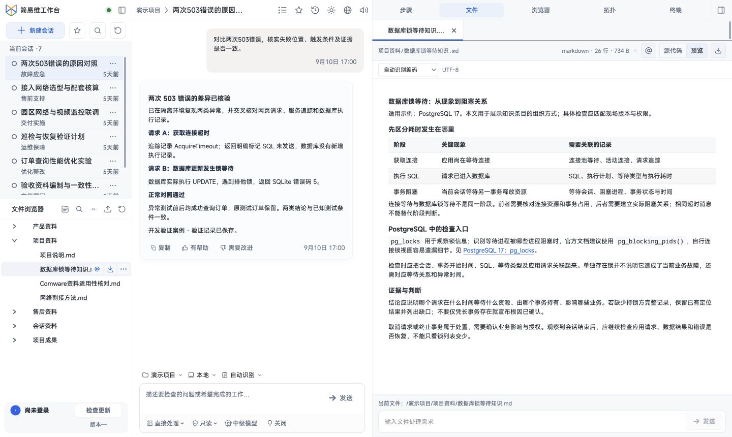 数据库锁等待：现象、阻塞关系与证据
