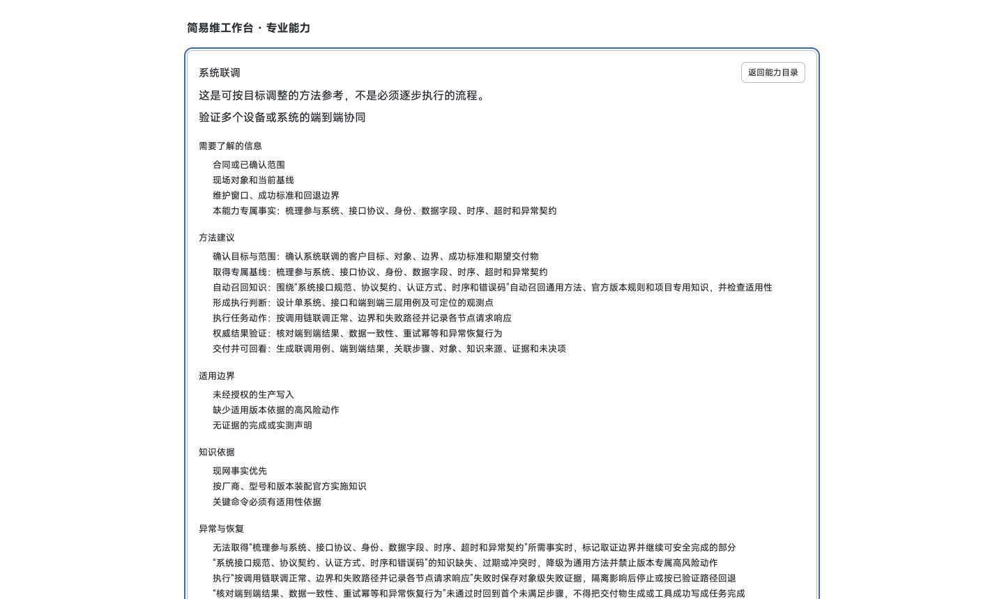 说明目标与补充要求 · 界面与演示资料